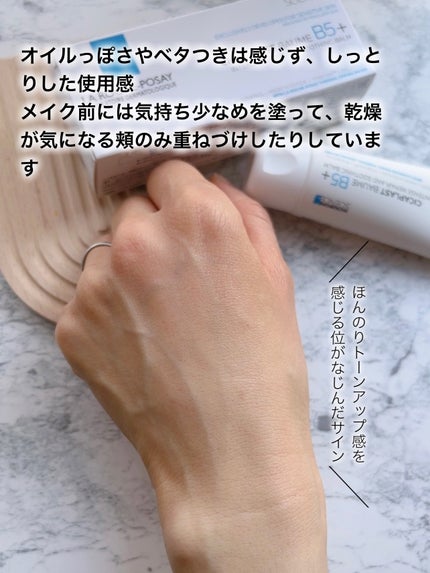 シカプラスト リペアクリーム B5+ /ラ ロッシュ ポゼ/フェイスクリームを使ったクチコミ(7枚目)