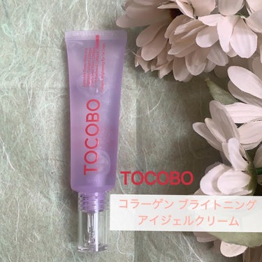TOCOBO コラーゲン ブライトニング アイジェルクリームのクチコミ「
.

⋆⸜🌷⸝‍⋆ TOCOBO[トコボ]
@tocobo_jp 

植物性コラーゲン
レチ.....」（1枚目）