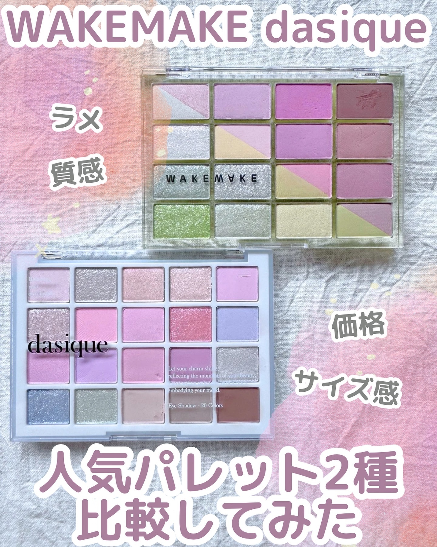 ソフトブラーリングアイパレット/wakemake/アイシャドウパレットを使ったクチコミ（1枚目）