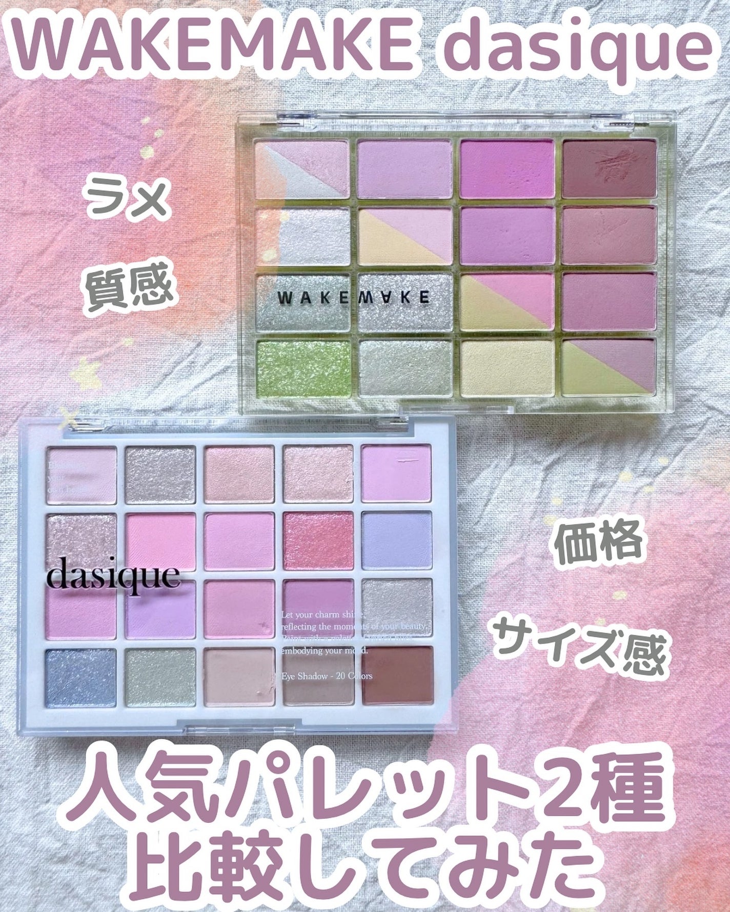 ソフトブラーリングアイパレット/wakemake/アイシャドウパレットを使ったクチコミ(1枚目)