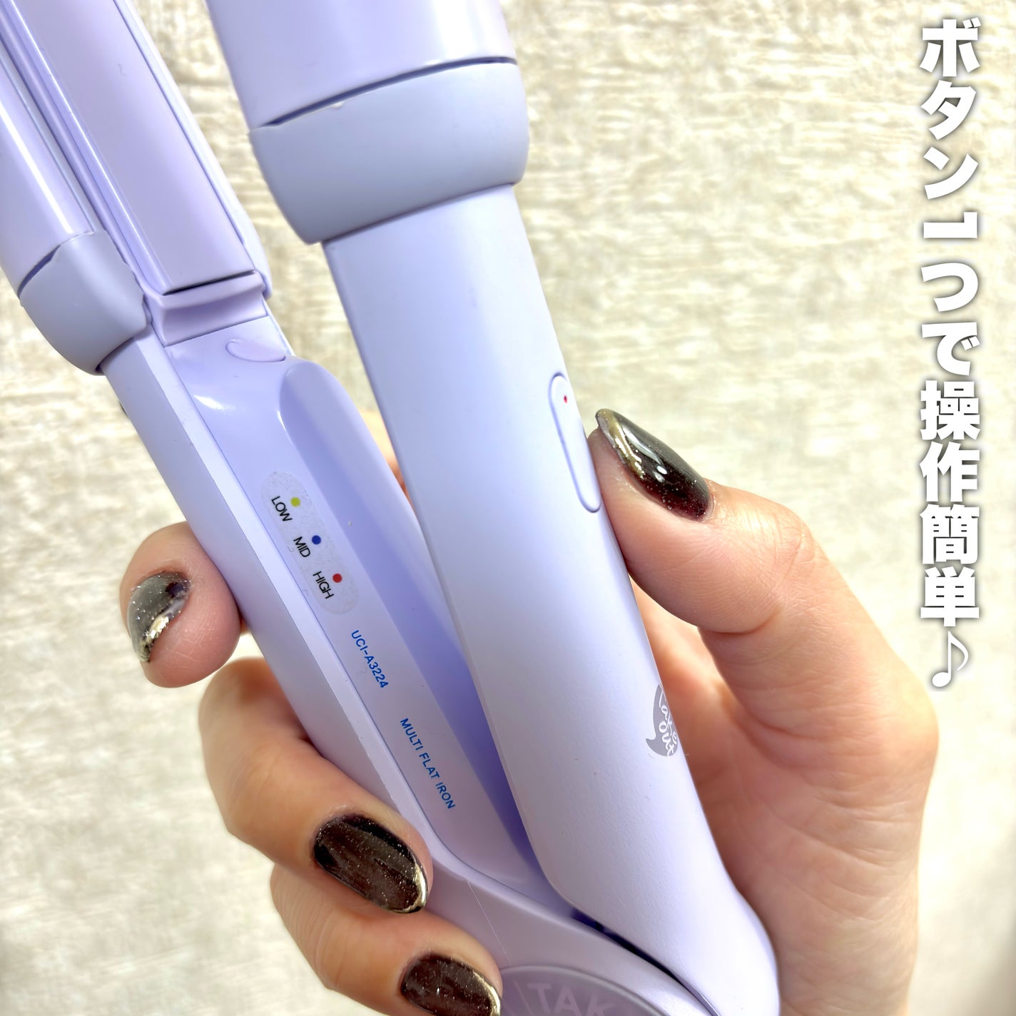 MULTI FLAT マルチフラットヘアアイロン/TAKE OUT/ストレートアイロンを使ったクチコミ(3枚目)