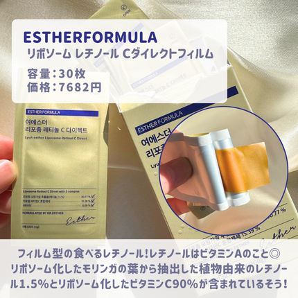 ヨエスターグルタチオンダイレクト5X/ESTHER FORMULA/美容サプリメントを使ったクチコミ(2枚目)