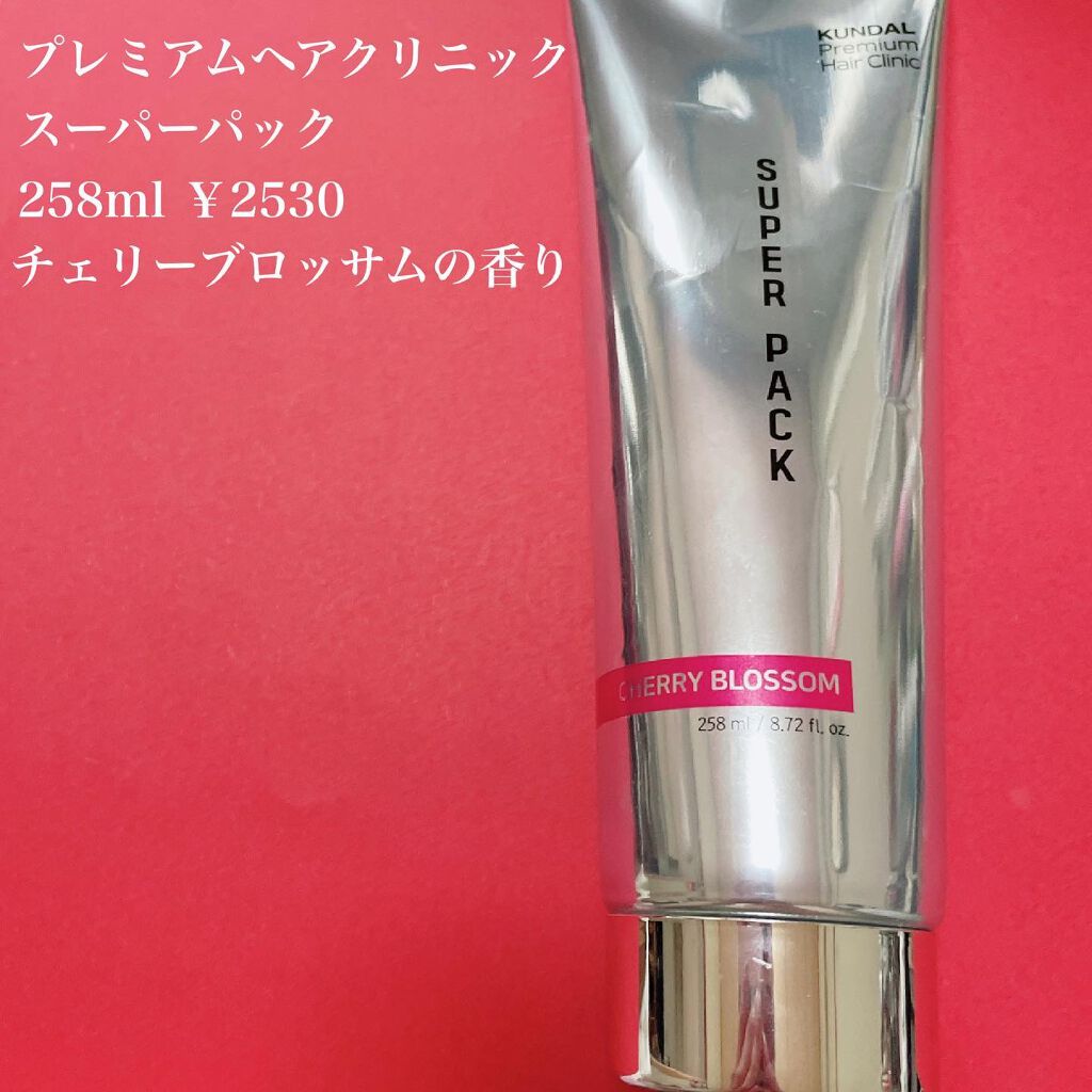 プレミアムヘアクリニックスーパーパック イランイラン Ylang Ylang/KUNDAL/ヘアマスク・ヘアパックを使ったクチコミ（2枚目）