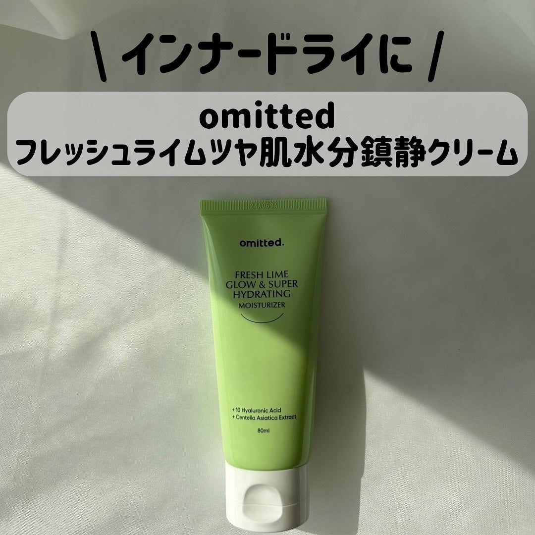FRESH LIME GLOW & SUPER HYDRATING MOISTURIZER/omitted./フェイスクリームを使ったクチコミ(1枚目)