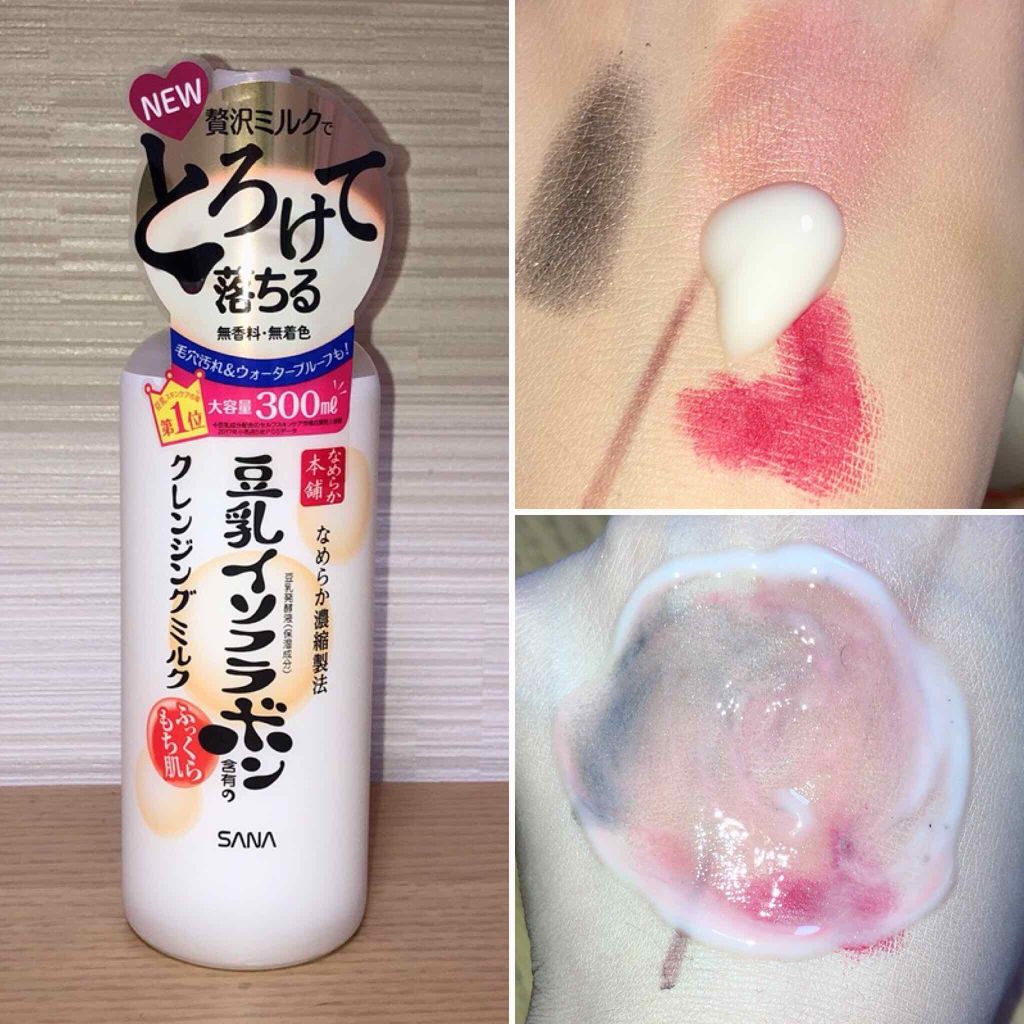 クレンジングミルク NC/なめらか本舗/ミルククレンジングを使ったクチコミ(1枚目)