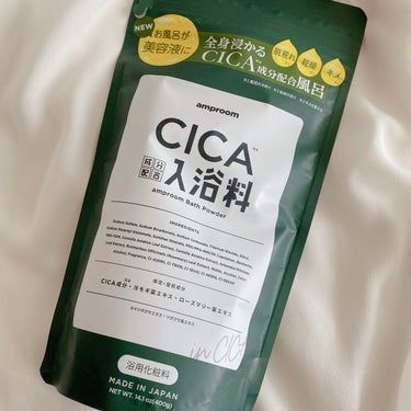 CICA成分配合入浴料/amproom/入浴剤を使ったクチコミ（1枚目）