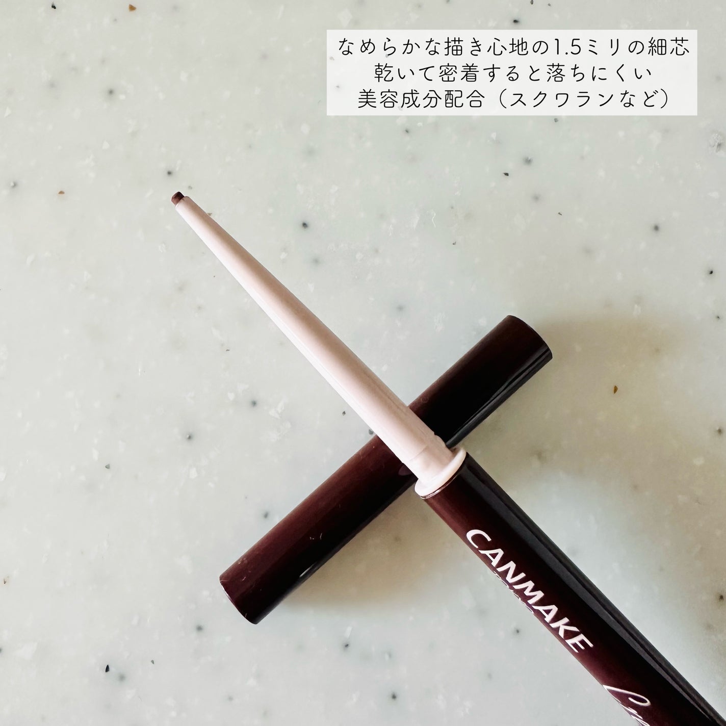 クリーミータッチライナー/キャンメイク/ジェルアイライナーを使ったクチコミ(3枚目)