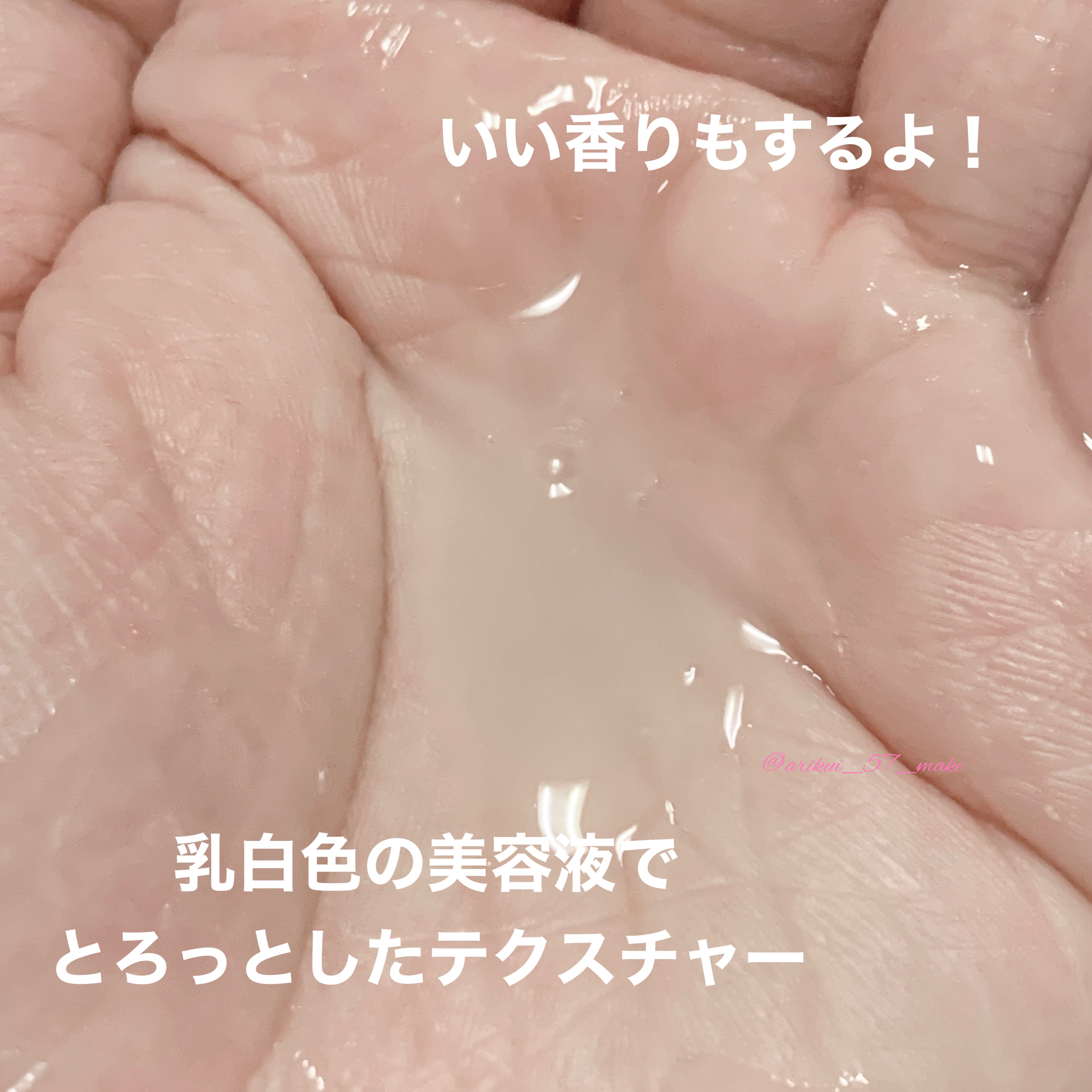 アルティミューン パワライジング コンセントレート Ⅲn/SHISEIDO/美容液を使ったクチコミ（2枚目）