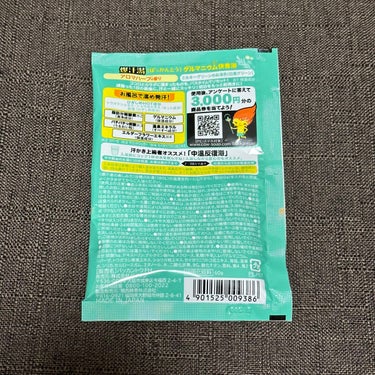 アロマハーブの香り/爆汗湯/入浴剤を使ったクチコミ（2枚目）