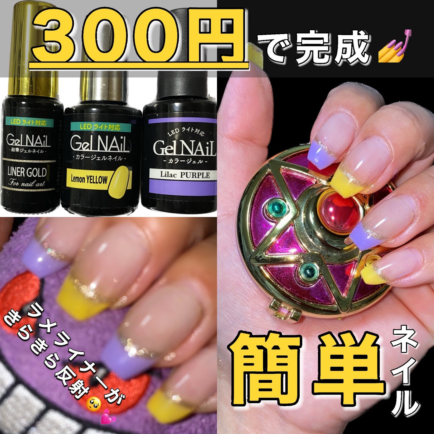 ジェルネイル(ライト対応)/セリア/ジェルネイルを使ったクチコミ(1枚目)