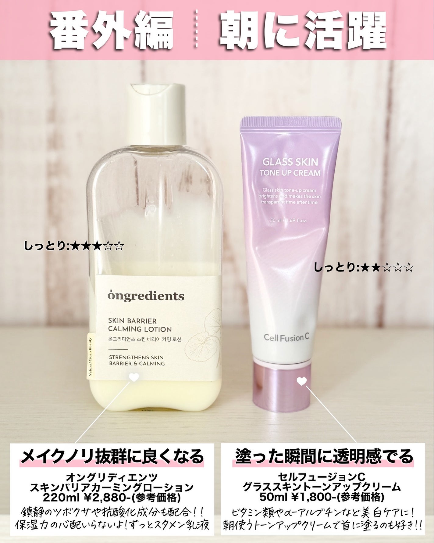 アスカ on LIPS 「セルフュージョンCのトーンアップクリームはマップに入れていませ..」(8枚目)