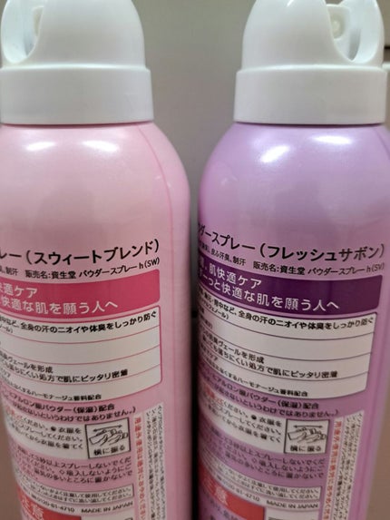 パウダースプレー h (スウィートブレンド)/エージーデオ24/デオドラント・制汗剤を使ったクチコミ(3枚目)