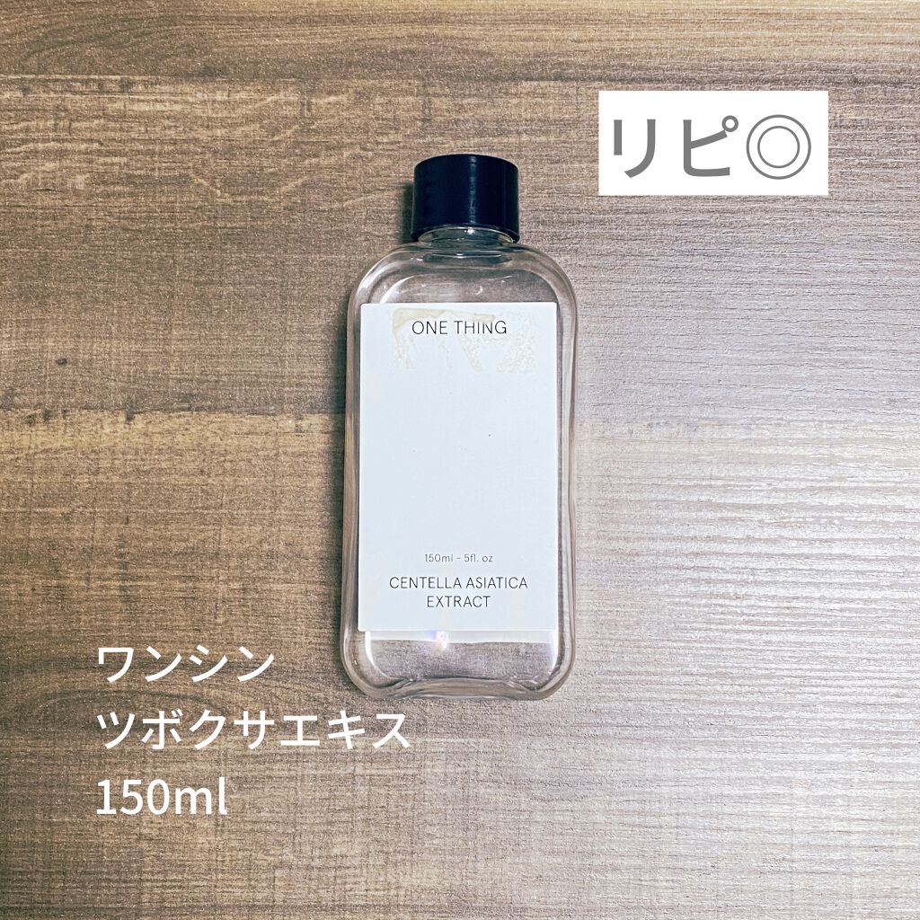 ツボクサ化粧水/ONE THING/化粧水を使ったクチコミ（1枚目）