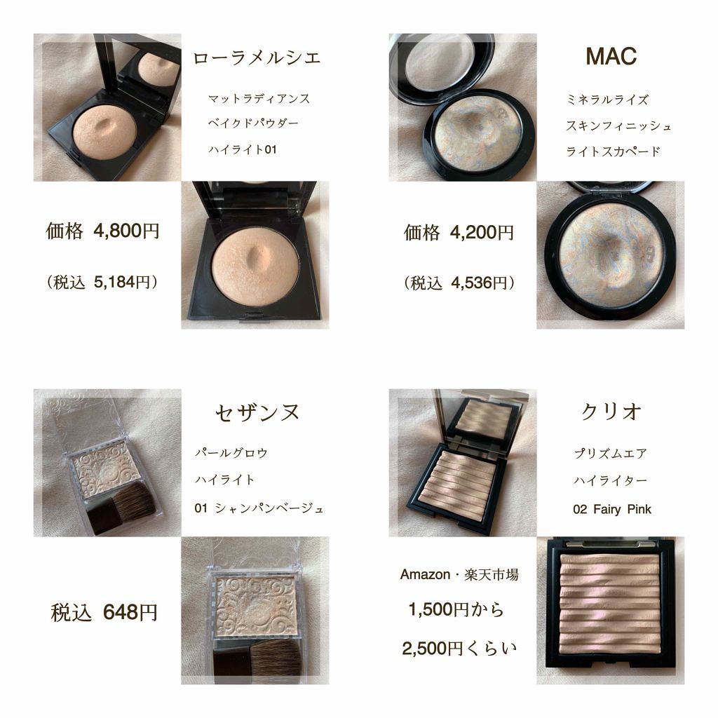 M·A·C ミネラライズ スキンフィニッシュ/M・A・C/パウダーハイライトを使ったクチコミ（2枚目）