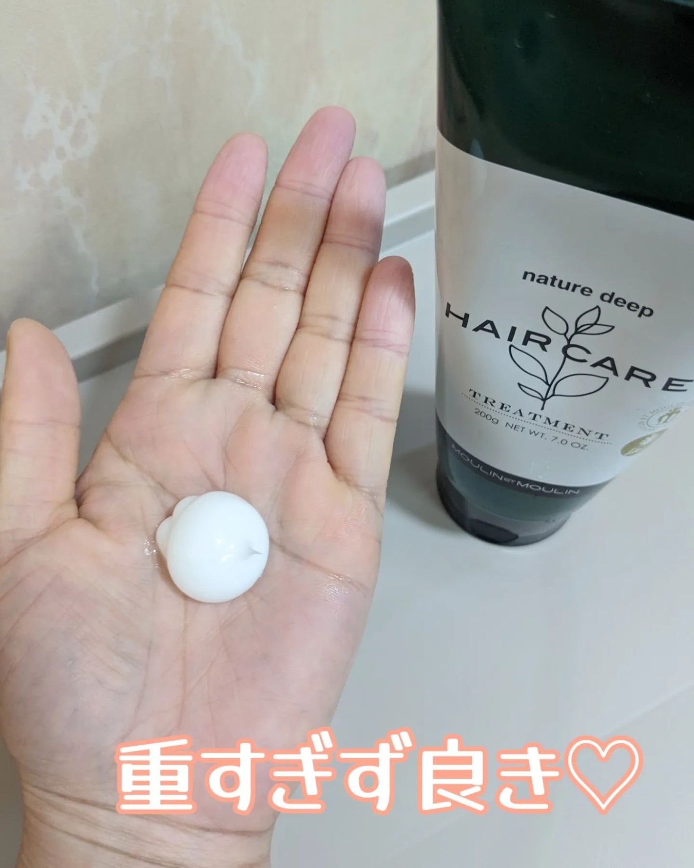 ネイチャーディープ ツヤ髪シャンプー/トリートメント/ネイチャーディープ /サロンシャンプーを使ったクチコミ(5枚目)