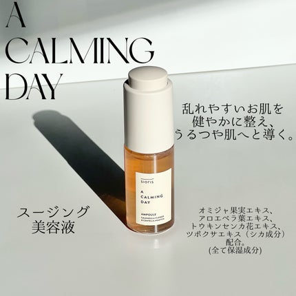 タイム イズ ランニング アウト ミスト/SIORIS/ミスト状化粧水を使ったクチコミ(5枚目)