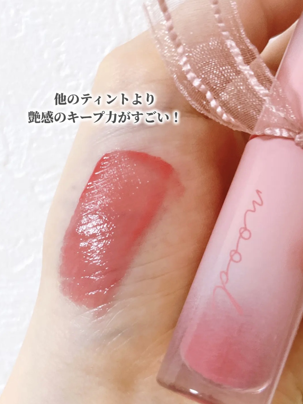 ペリペラ インク ムード グロイ ティント/PERIPERA/リップティントを使ったクチコミ（3枚目）