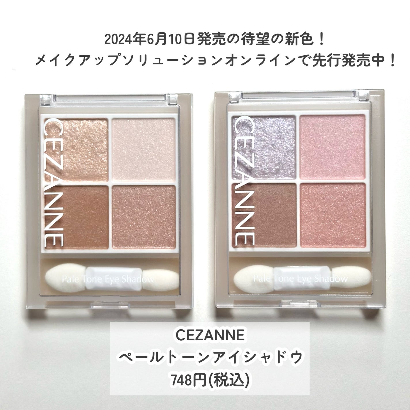 ペールトーンアイシャドウ/CEZANNE/アイシャドウを使ったクチコミ(2枚目)