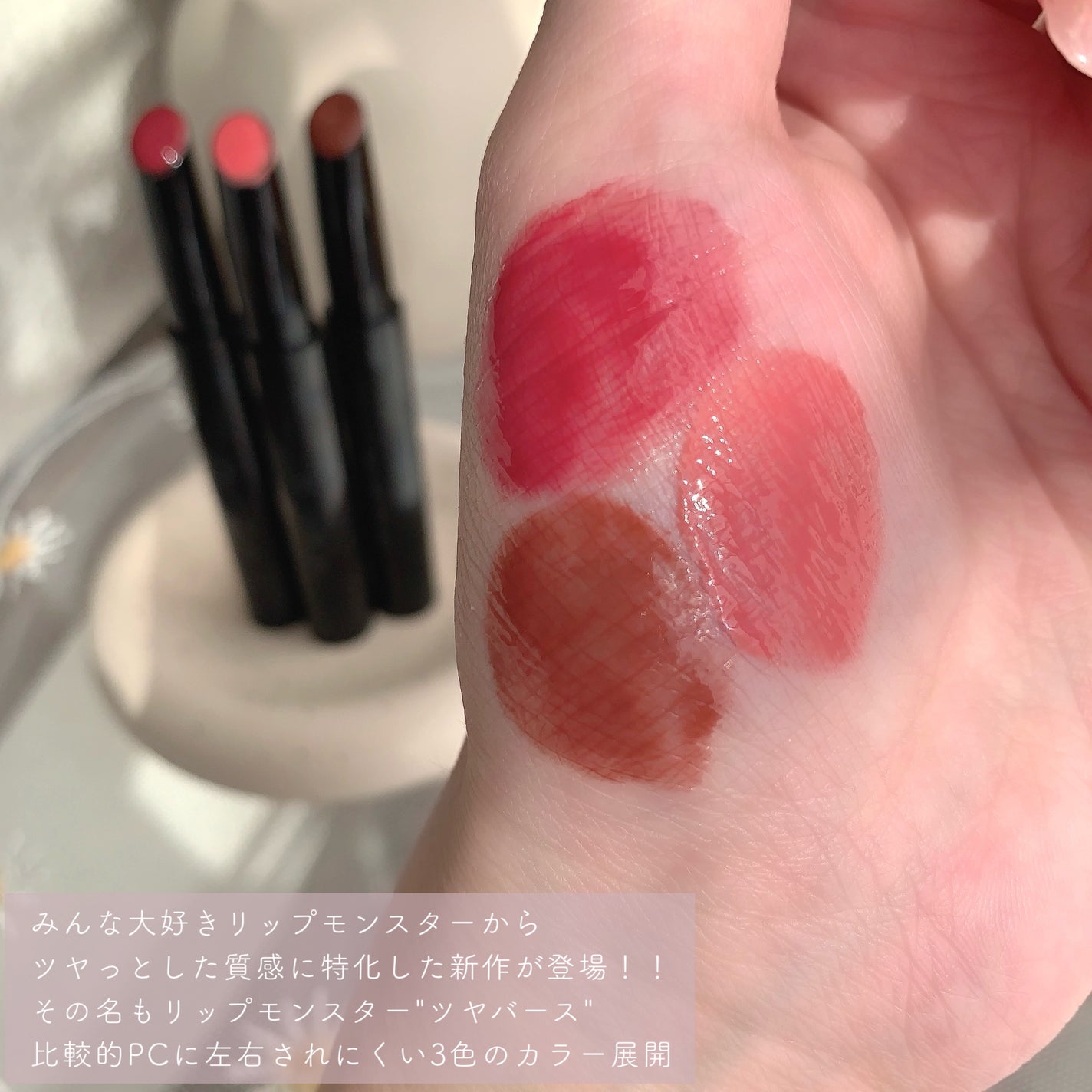 ケイト リップモンスター ツヤバース/KATE/口紅を使ったクチコミ(3枚目)