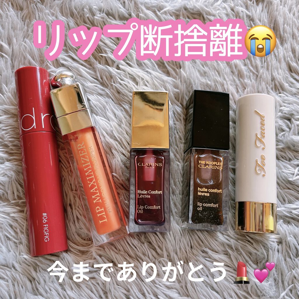 コンフォート リップオイル /CLARINS/リップグロスを使ったクチコミ（1枚目）