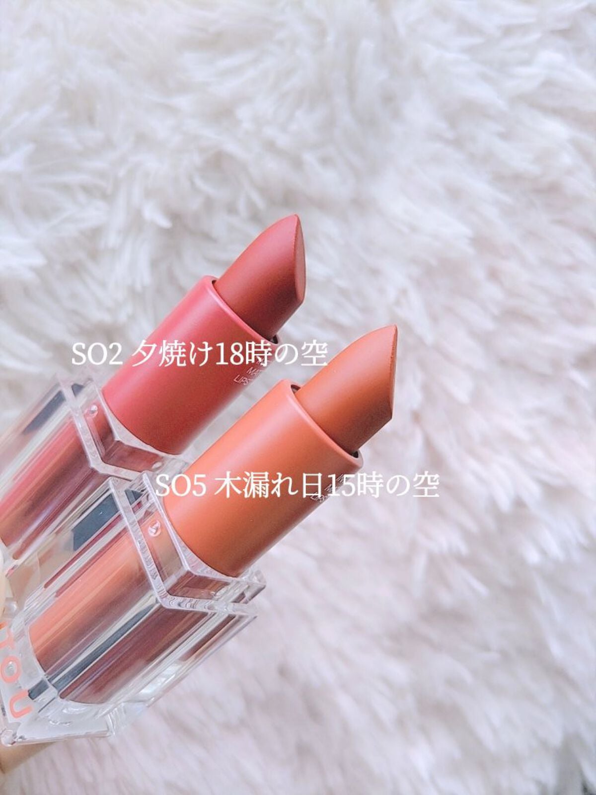 フェザーマットリップスティック/INTO U/口紅を使ったクチコミ(3枚目)