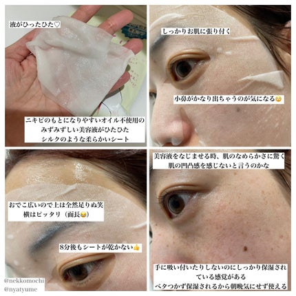 ごめんね素肌 キニシナイパッチ/クリアターン/シートマスク・パックを使ったクチコミ(2枚目)