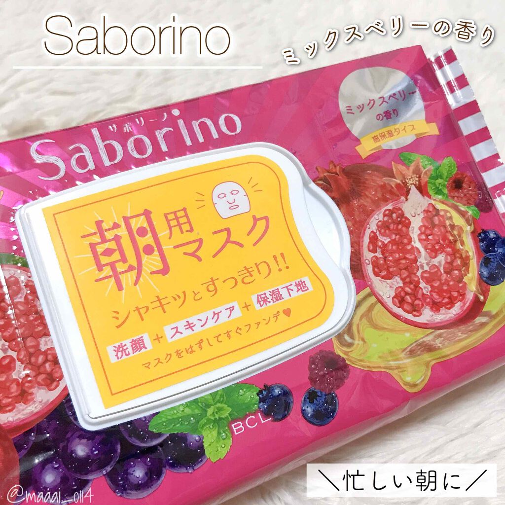 目ざまシート 完熟果実の高保湿タイプ/サボリーノ/シートマスク・パックを使ったクチコミ(1枚目)