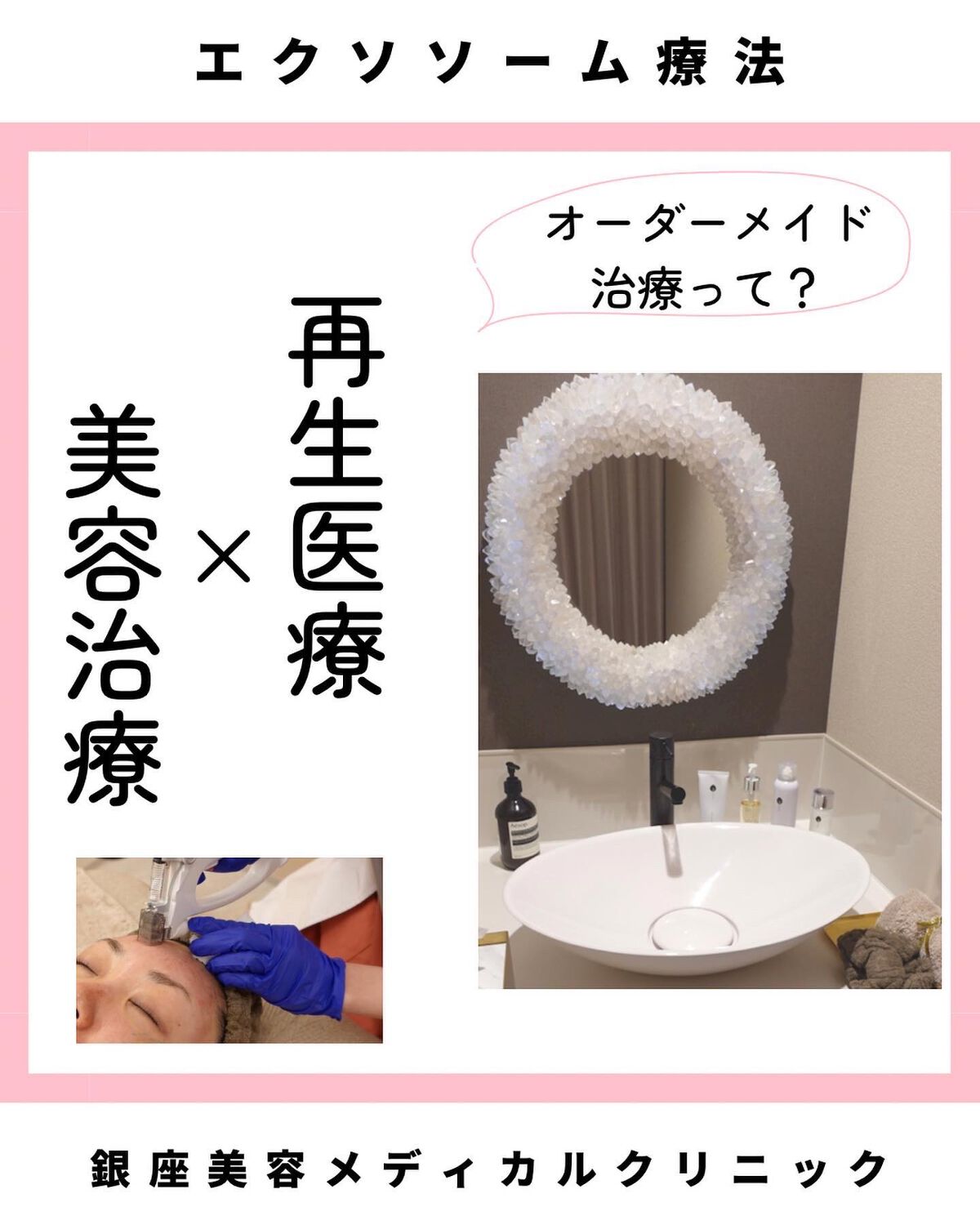 りっちゃん on LIPS 「話題の再生医療とは!?/これはやって良かった🙋▶銀座美容メ..」(1枚目)