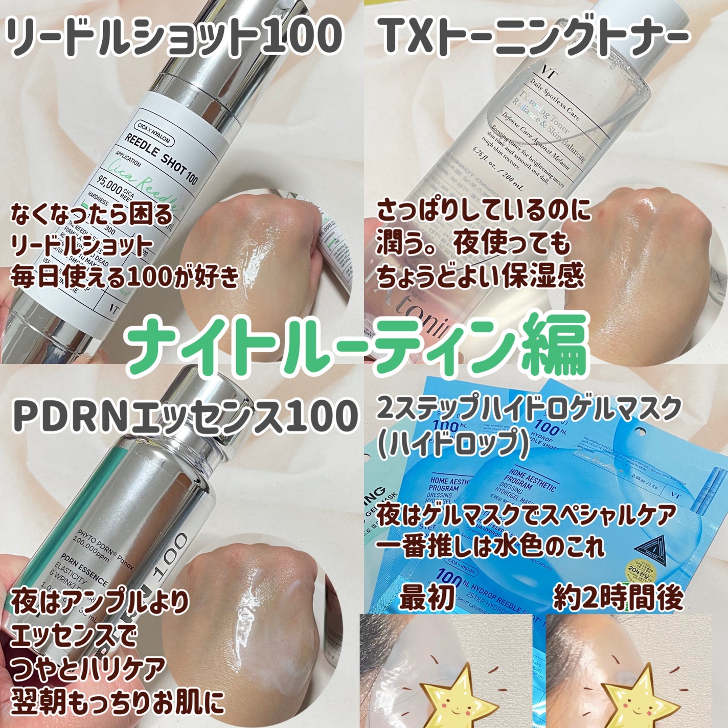 リードルショット100/VT/美容液を使ったクチコミ(3枚目)