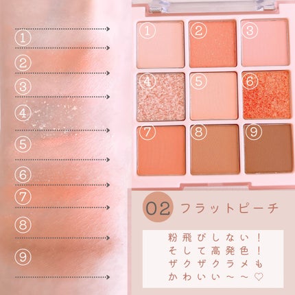 ムードブレンディングシャドウパレット/Coralhaze/アイシャドウパレットを使ったクチコミ(7枚目)