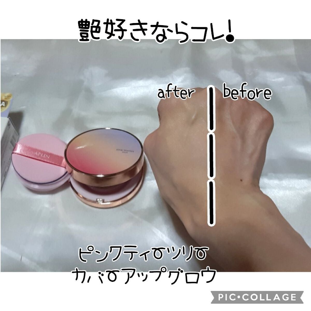 ピンクティーツリーカバークッション/APLIN/クッションファンデーションを使ったクチコミ(6枚目)