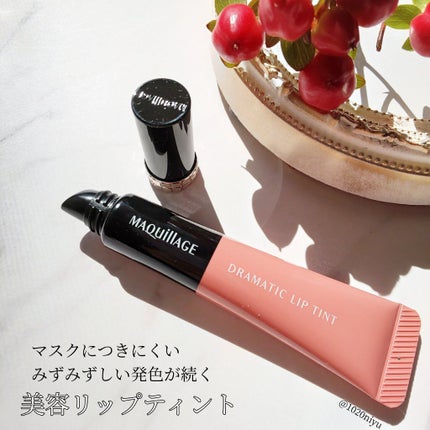 ドラマティックリップティント/マキアージュ/リップティントを使ったクチコミ(2枚目)