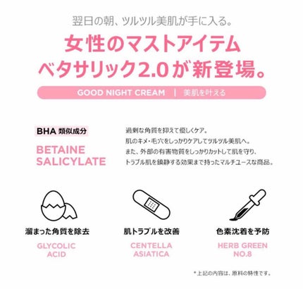 B-SALIC2.0 ASTAZET4.0/CHICAY CHICO/フェイスクリームを使ったクチコミ(4枚目)