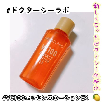 VC100 エッセンスローション EX 28ml / ドクターシーラボⓇ | LIPS VC100 エッセンスローション EX 28ml / ドクターシーラボⓇ | LIPS