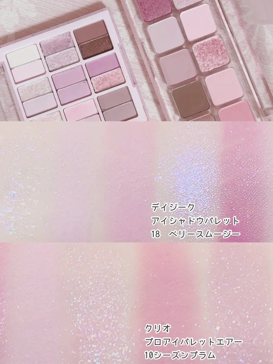 シャドウパレット/dasique/アイシャドウパレットを使ったクチコミ(2枚目)