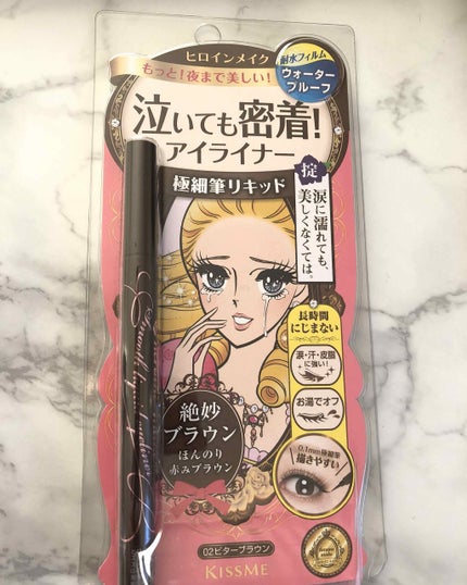 スムースリキッドアイライナー スーパーキープ/ヒロインメイク/リキッドアイライナーを使ったクチコミ(1枚目)