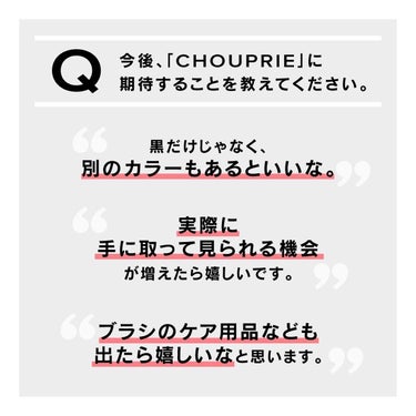 CHOUPRIE on LIPS 「こんにちは😊CHOUPRIE(シュプリエ)です。アンバサダーア..」（5枚目）