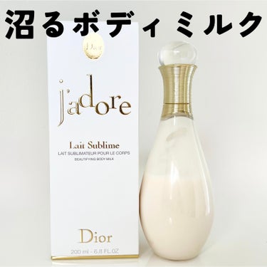 Dior ジャドール ボディ ミルクのクチコミ「寝室がいい香り〜
って夫がいつも言ってます。

お風呂上がりに塗ると、寝香水のように使えて
安.....」（1枚目）