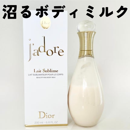 ジャドール ボディ ミルク/Dior/ボディミルクを使ったクチコミ(1枚目)