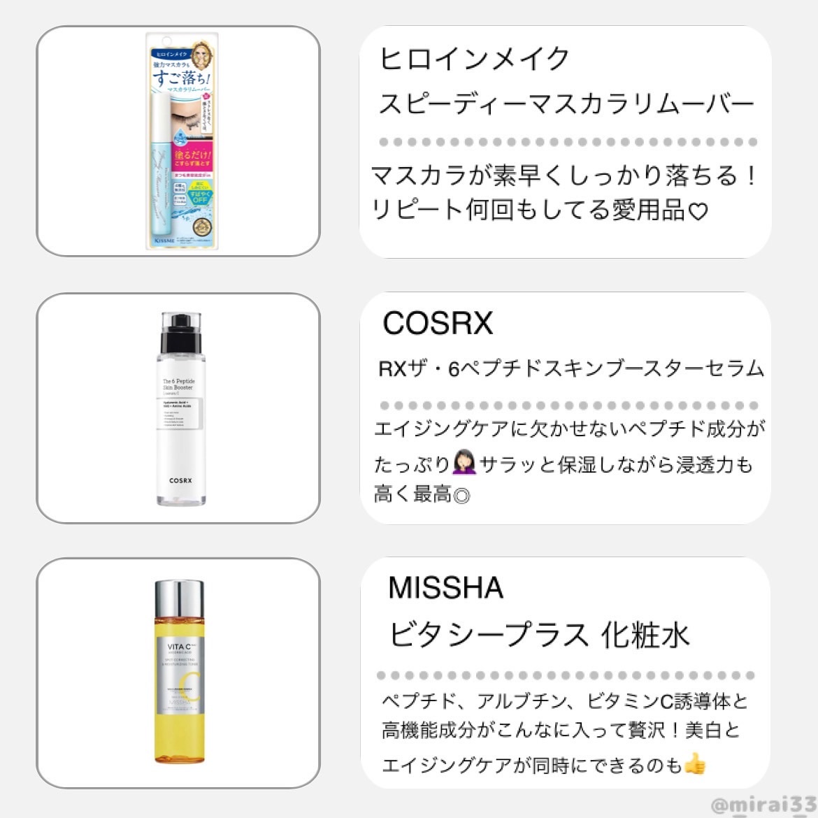 リサージ リンクルシューター / リサージの口コミ | おすすめ順 | 43件