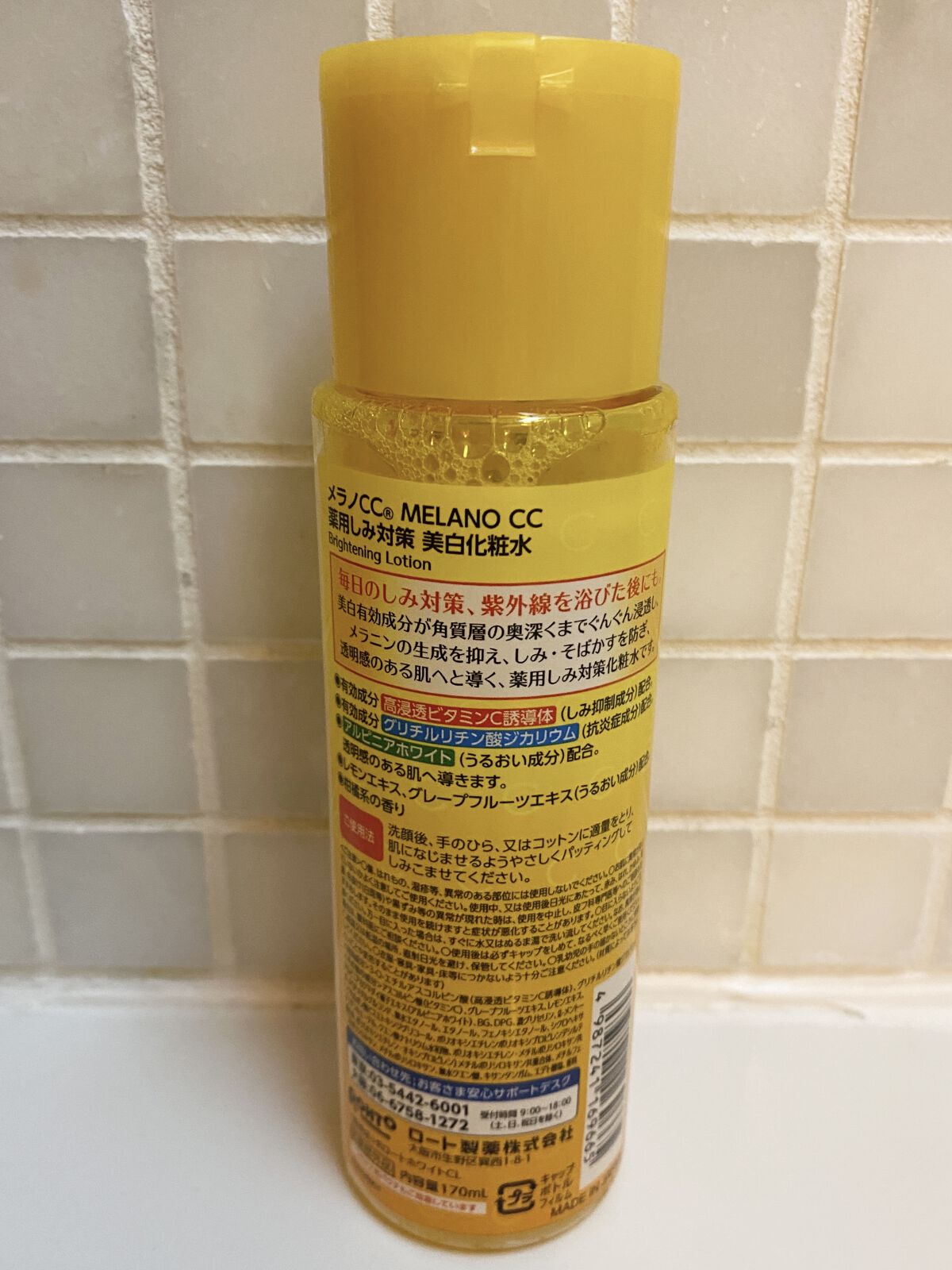 薬用しみ対策 美白化粧水/メラノCC/化粧水を使ったクチコミ（2枚目）