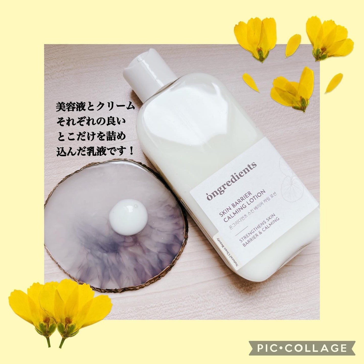 Skin Barrier Calming Lotion/Ongredients/乳液を使ったクチコミ(2枚目)