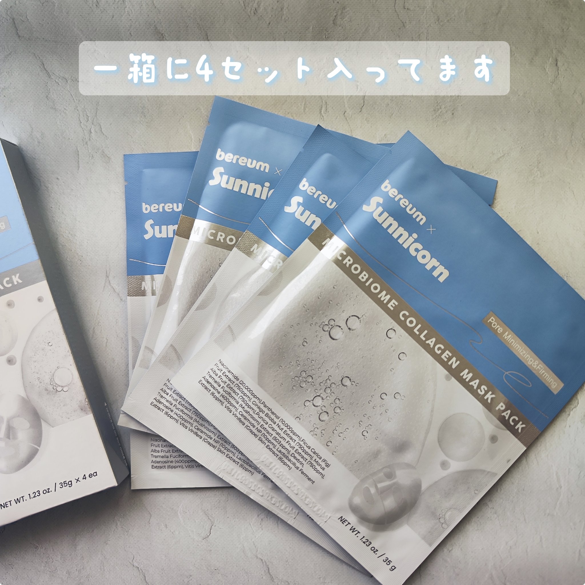 マイクロバイオームコラーゲンマスクパック/Sunnicorn/シートマスク・パックを使ったクチコミ（2枚目）