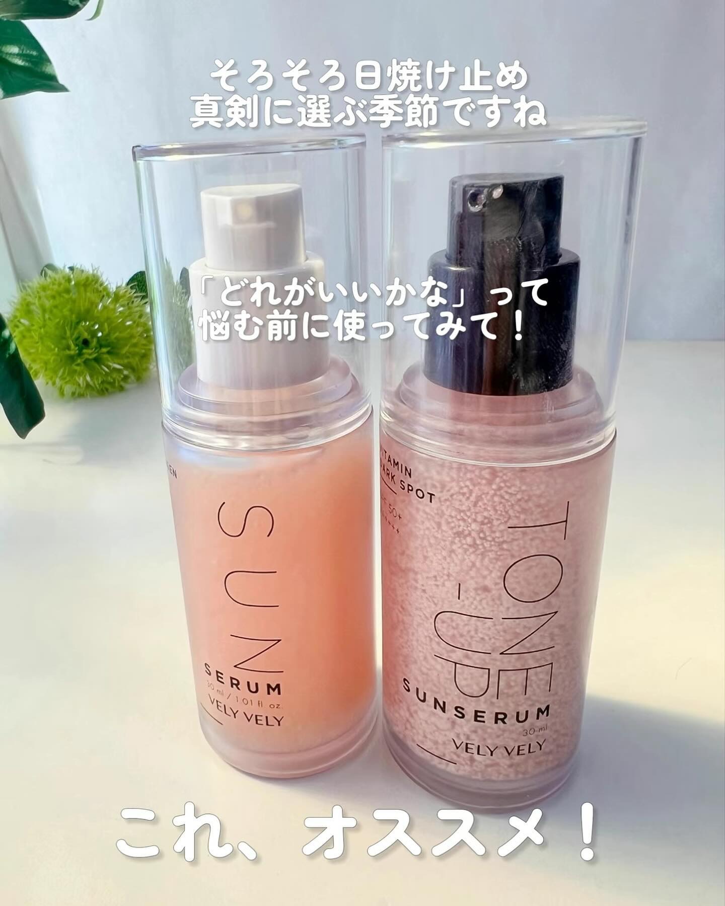 ハリケアコラーゲンサンセラム/VELY VELY/日焼け止めジェルを使ったクチコミ（2枚目）