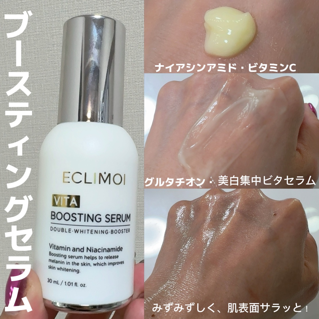 ダイヤリフト5000ショット/ECLIMOI/美容液を使ったクチコミ（3枚目）