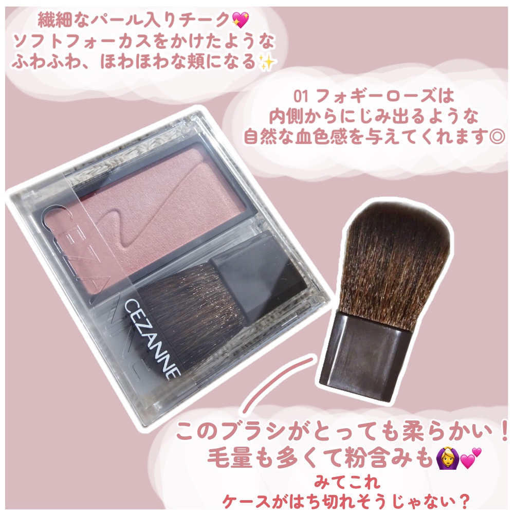 チークブラッシュ/CEZANNE/パウダーチークを使ったクチコミ（2枚目）