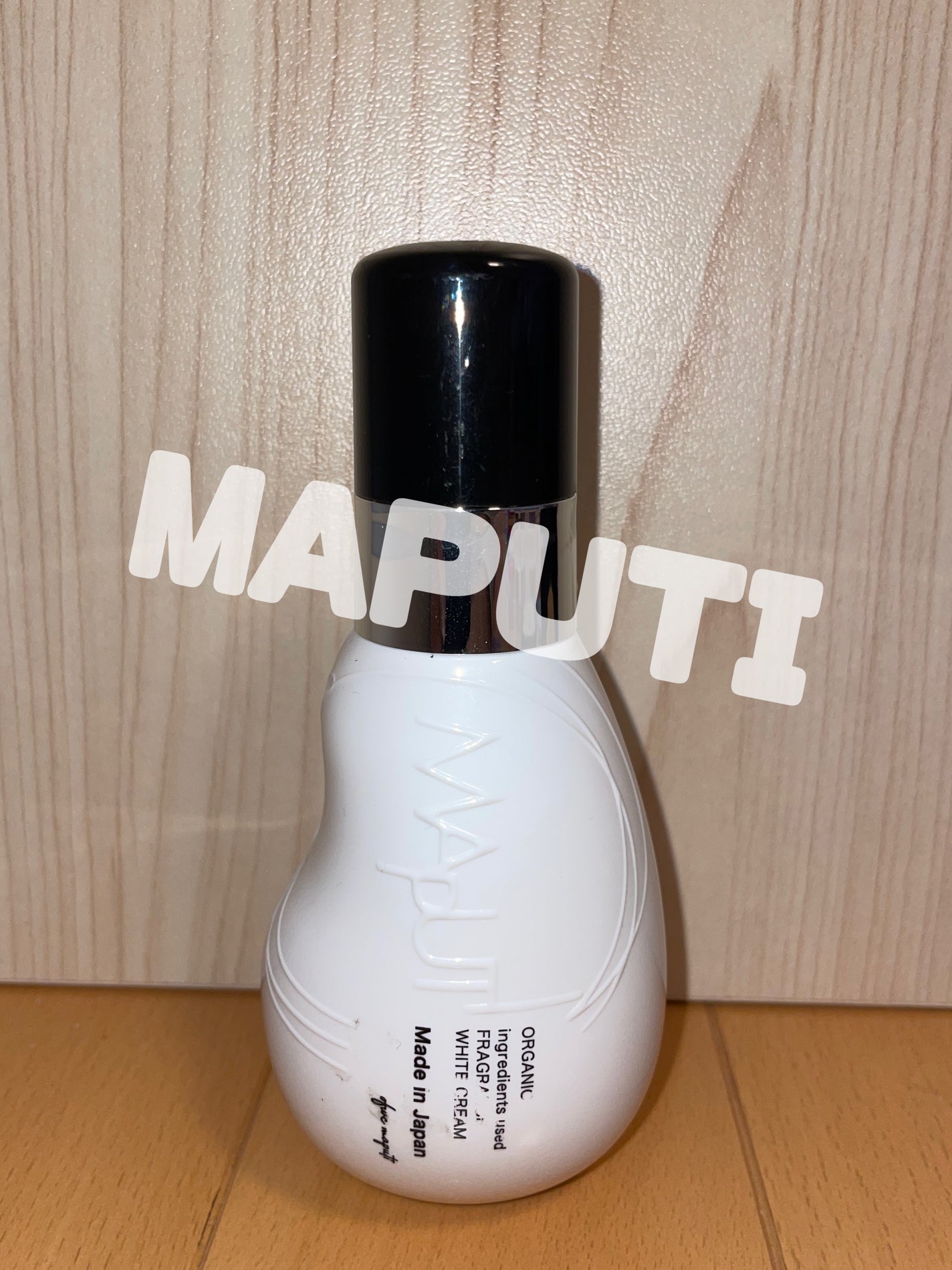 オーガニックフレグランスホワイトクリーム/MAPUTI/デリケートゾーンケアを使ったクチコミ(1枚目)