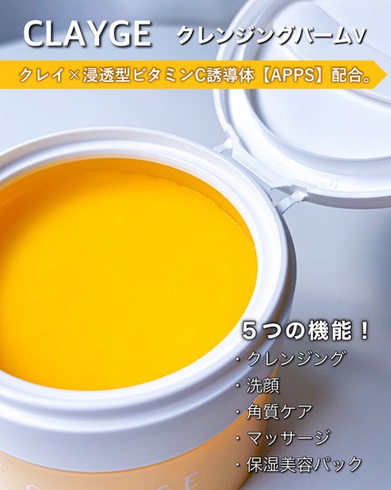 クレンジングバームV/CLAYGE/クレンジングバームを使ったクチコミ(6枚目)