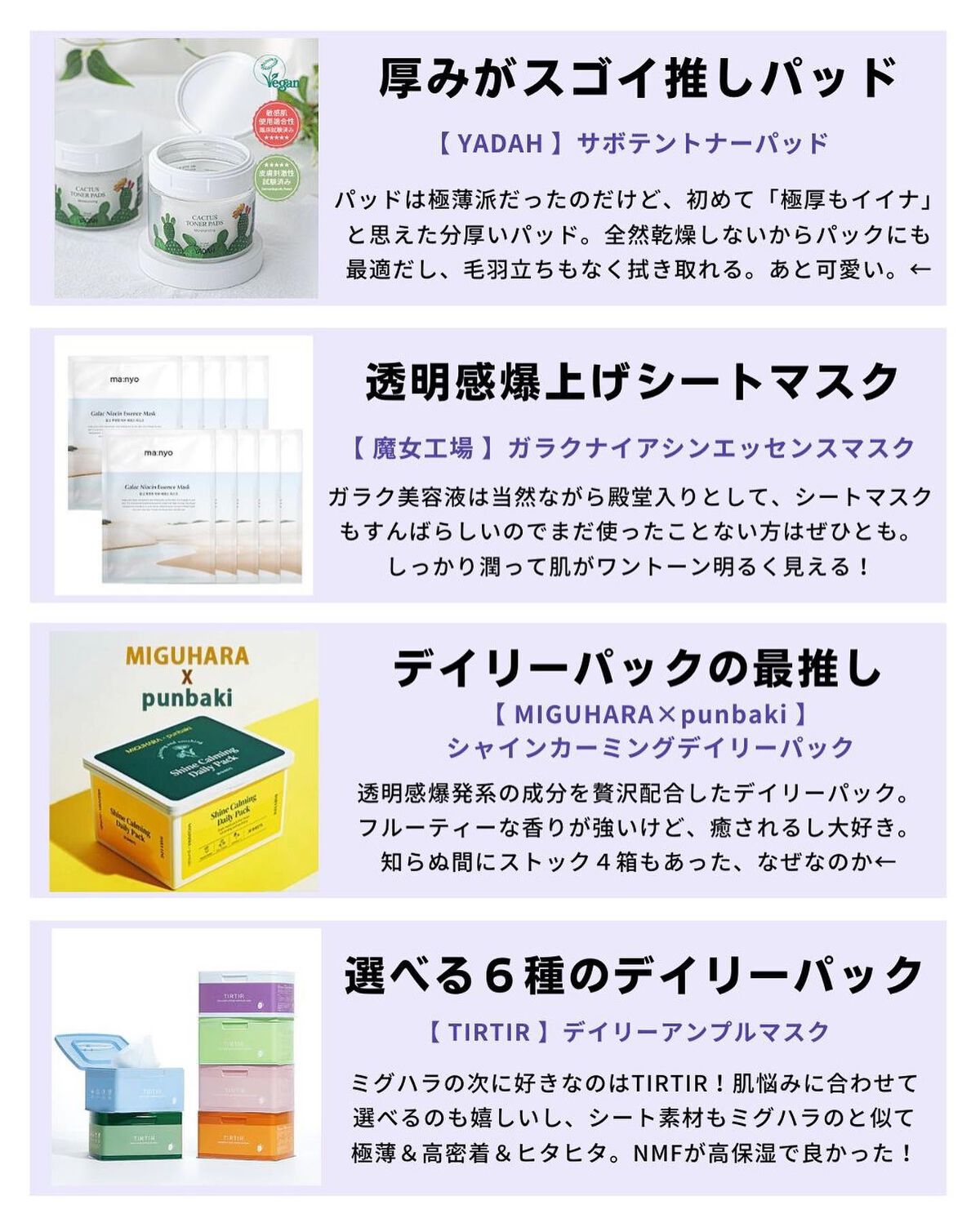 ケコ|アラサー韓コスマニア on LIPS 「@keko_blog←Qoo10メガ割のために生きてる女こんに..」(4枚目)