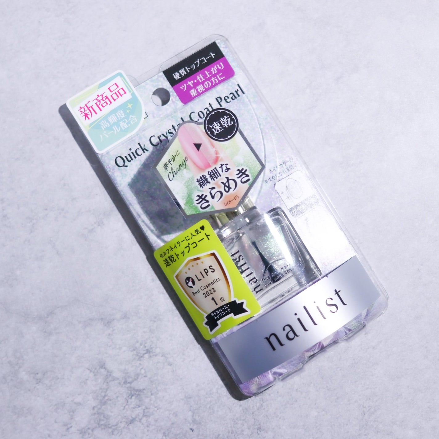 クイッククリスタルコートⅡ/ネイリスト/ネイルトップコートを使ったクチコミ(1枚目)